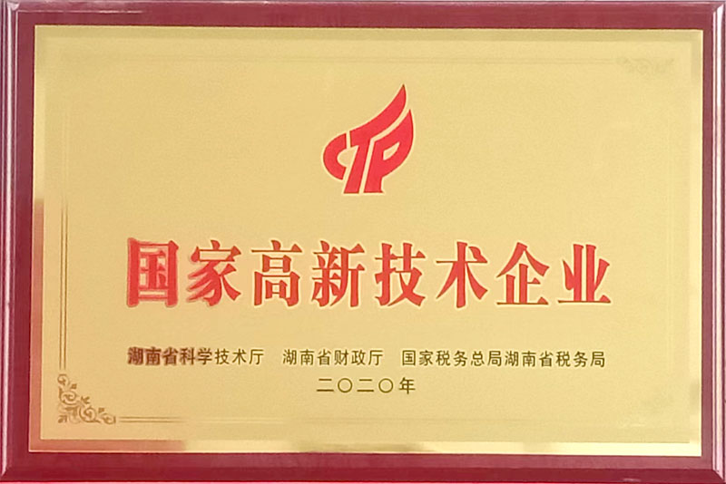 国家高新技术麻豆AV在线免费观看